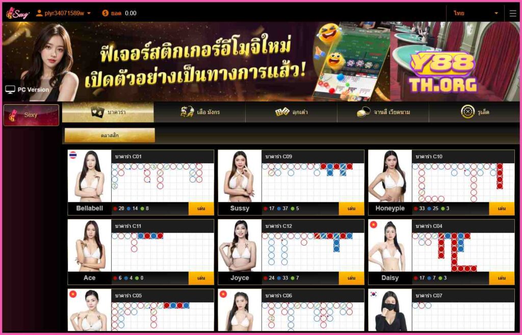 Y88 พนันสด